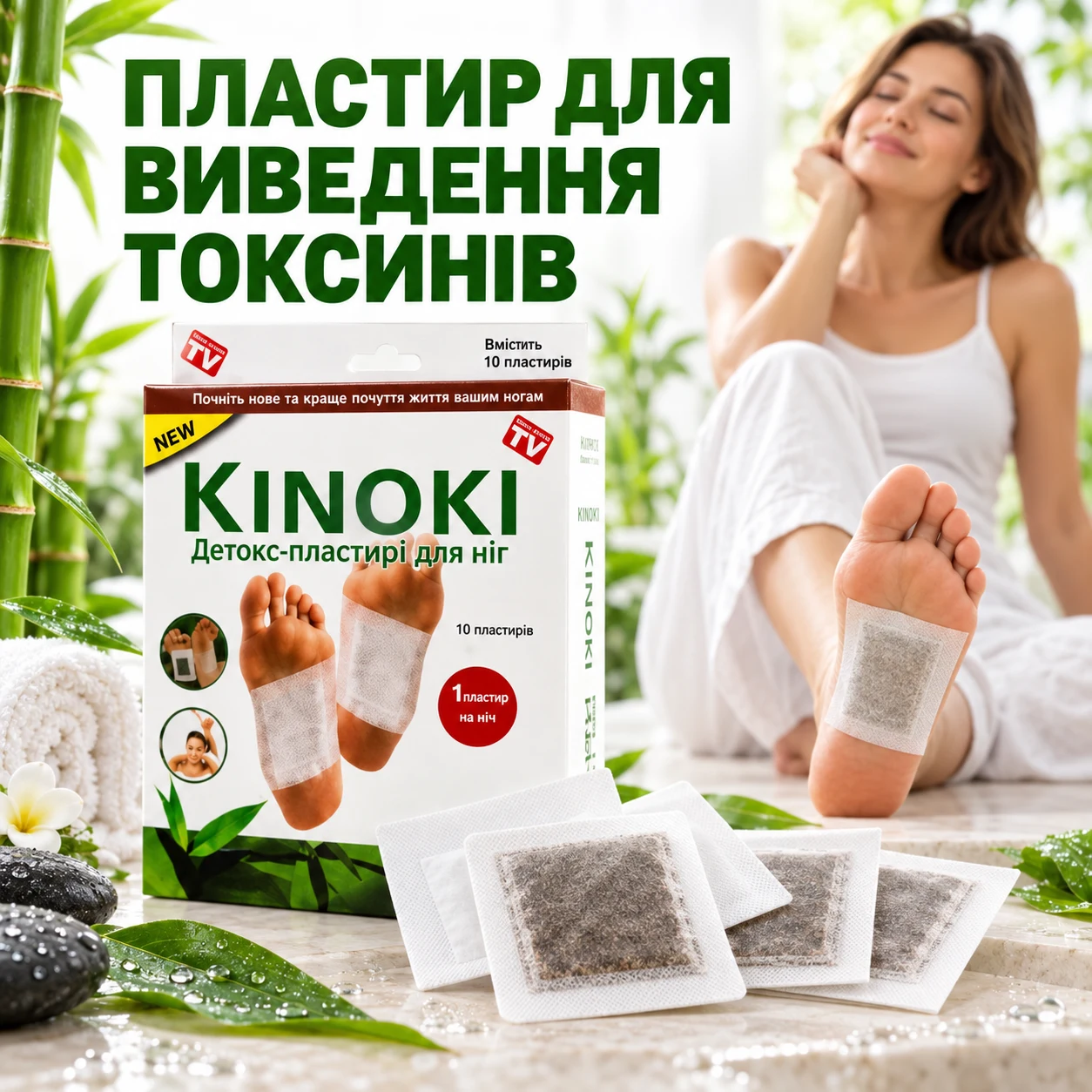 Пластир КІНОКІ для виведення токсин