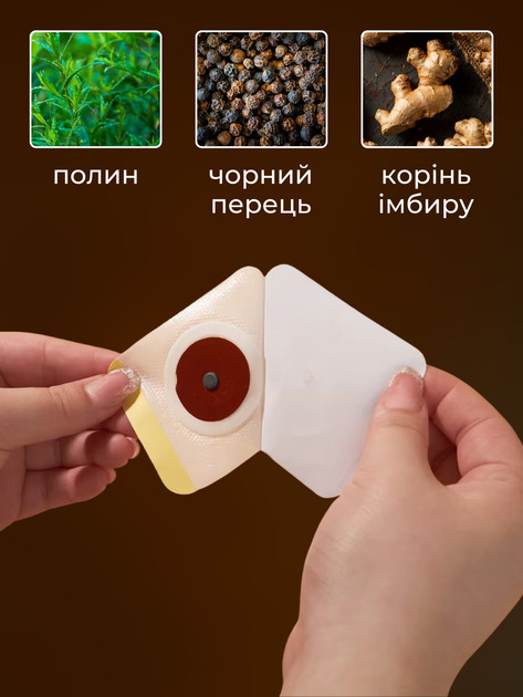 Патчі для схуднення для всього тіла — фото 2